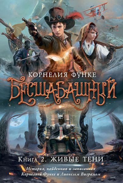 Обложка книги  «Живые тени»