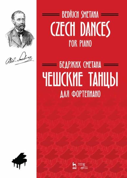 Обложка книги  «Чешские танцы. Для фортепиано. Czech Dances. For Piano»
