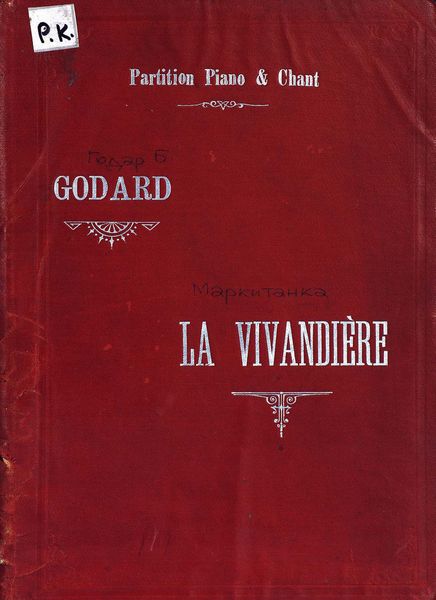 Обложка книги  «Vivandiere»
