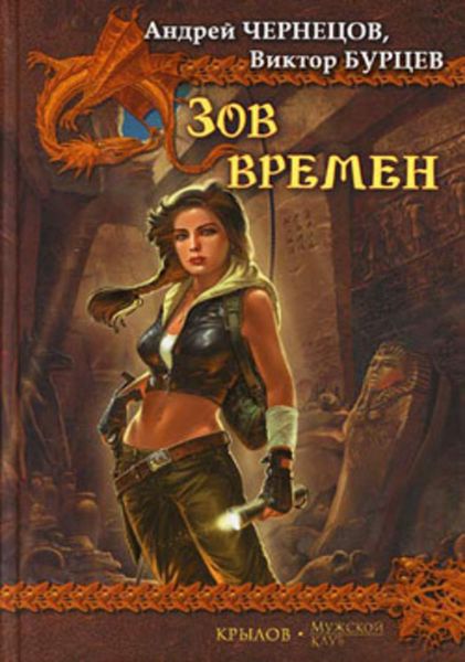 Обложка книги  «Оскал Анубиса»