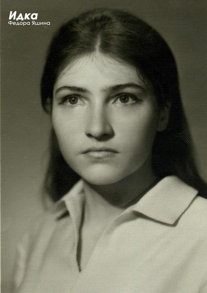 Обложка книги  «Идка»