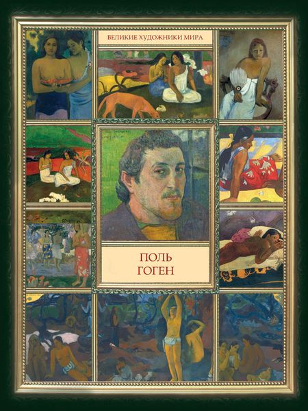 Обложка книги  «Леонардо да Винчи»