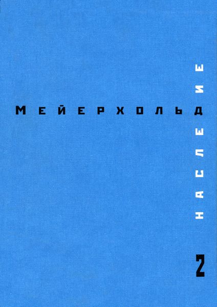 Обложка книги  «Наследие. Том 2»