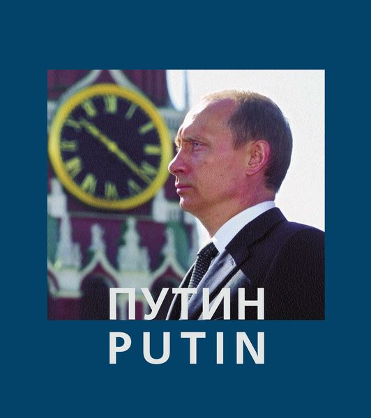 Обложка книги «Путин / Putin»