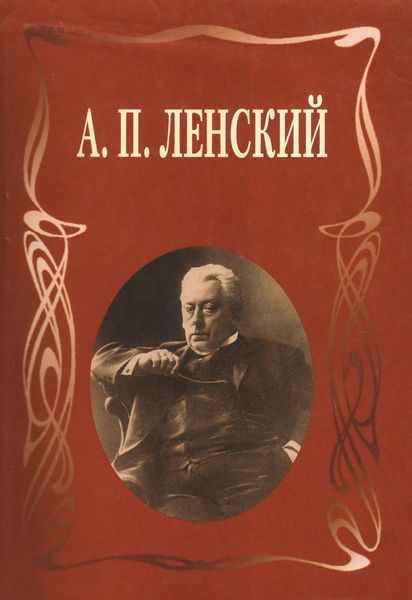 Обложка книги  «Статьи. Письма. Записки»