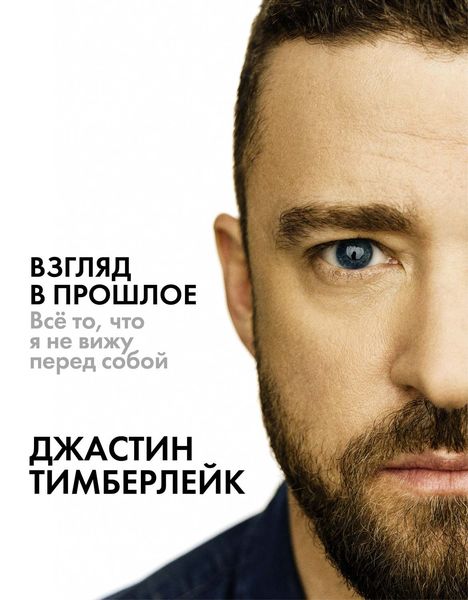Обложка книги  «Взгляд в прошлое»