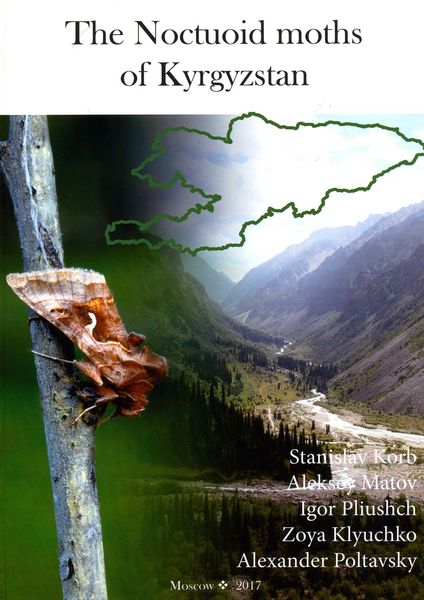Обложка книги  «Ноктуоидные чешуекрылые Киргизии / The Noctuoid moths of Kyrgyzstan»
