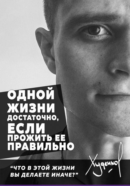 Обложка книги  «Одной жизни достаточно, если прожить ее правильно»
