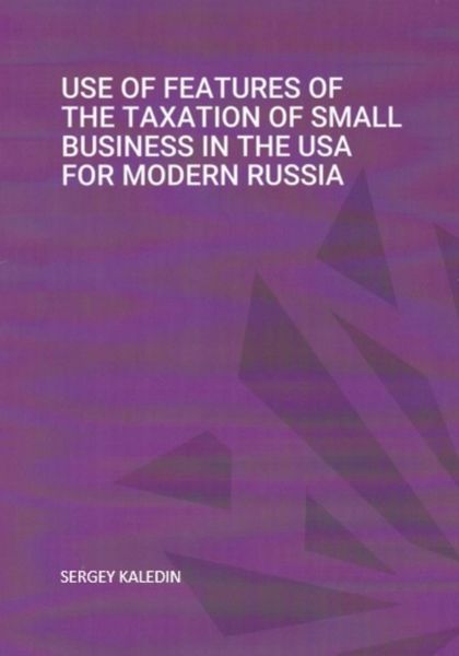 Обложка книги  «Use of features of the taxation of small business in the USA for modern RUSSIA»