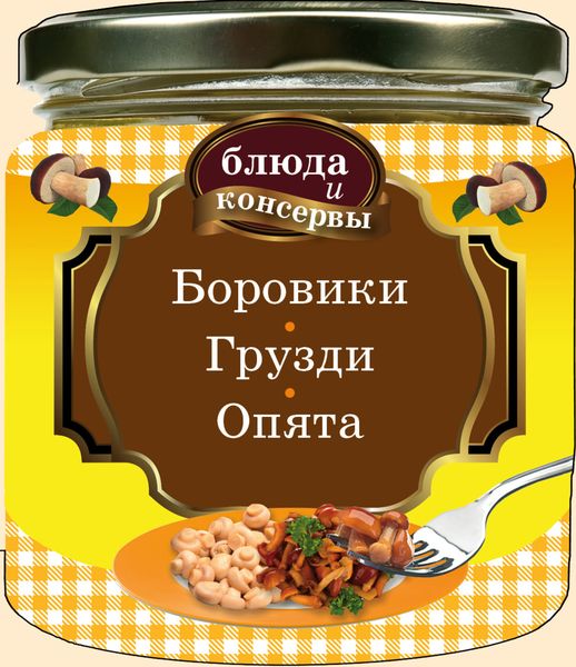Обложка книги  «Боровики. Грузди. Опята»