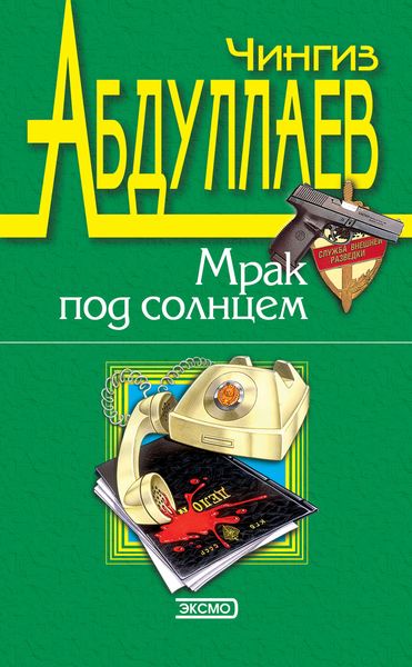 Обложка книги  «Лучше быть святым»