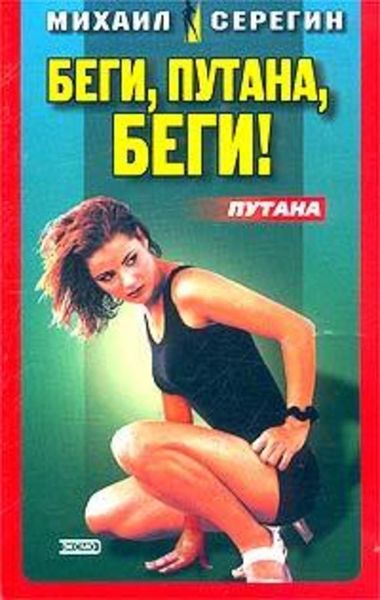 Обложка книги  «Мечта девочки по вызову»