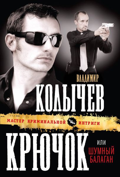 Обложка книги  «Шумный балаган»