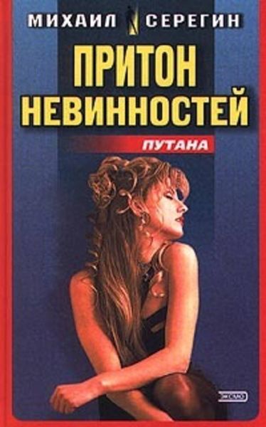 Обложка книги  «Увидеть Багамы и умереть»