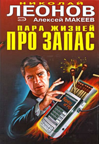 Обложка книги  «Закулисные интриги»