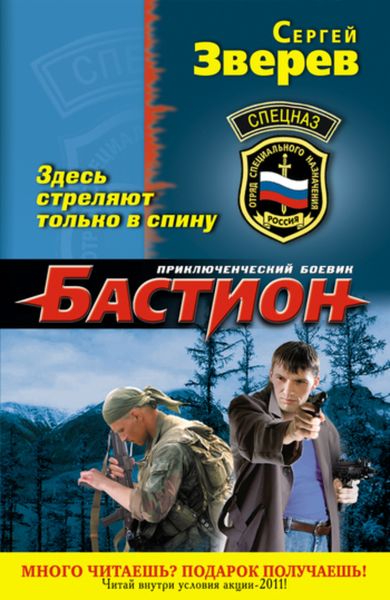 Обложка книги  «Здесь стреляют только в спину»