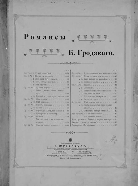 Обложка книги  «Ночь пролетала»