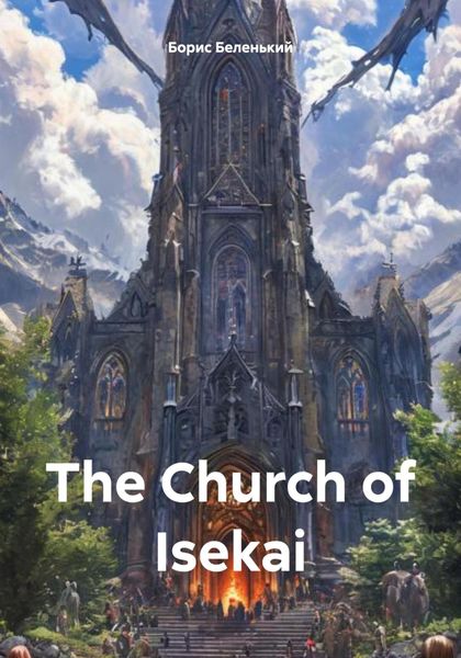 Обложка книги «The Church of Isekai»