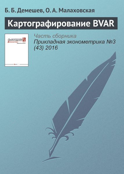 Обложка книги  «Картографирование BVAR»