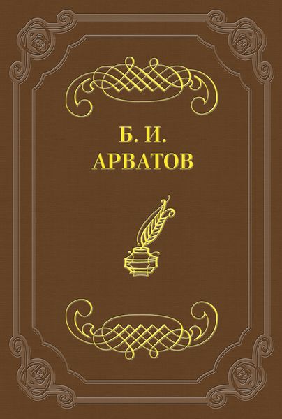 Обложка книги «К. Чуковский. Футуристы»