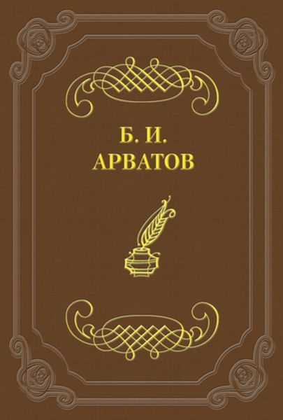 Обложка книги  «Николай Тарабукин. От мольберта к машине»