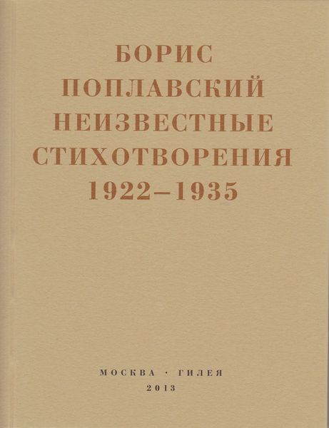 Обложка книги  «Небытие»