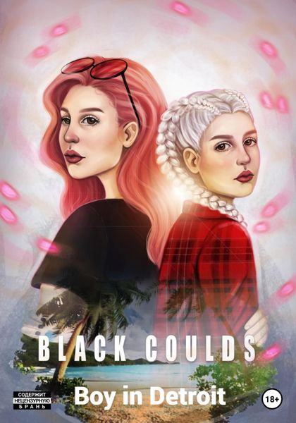 Обложка книги  «Black Coulds»