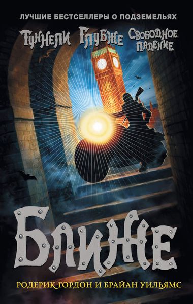 Обложка книги  «Ближе»