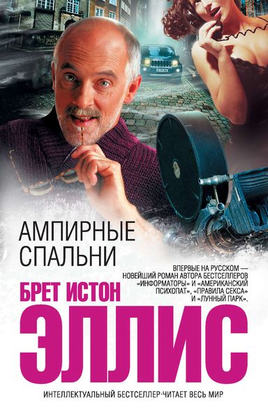Обложка книги «Ампирные спальни»
