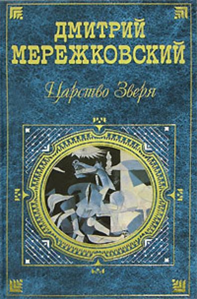 Обложка книги  «Павел Первый»
