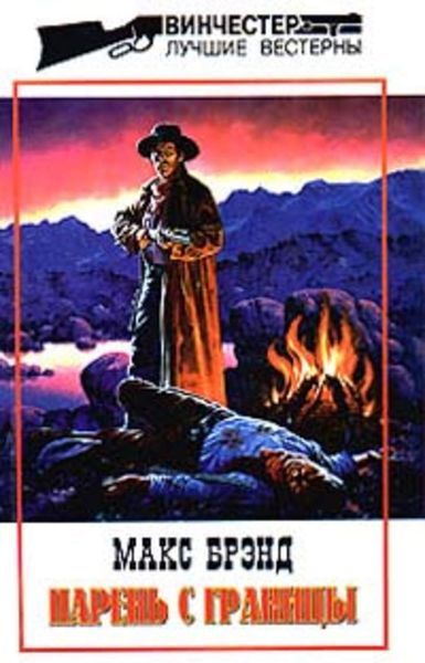 Обложка книги  «Песнь бича»