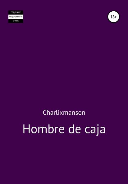Обложка книги  «Hombre de caja»