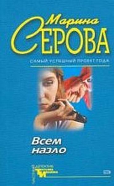Обложка книги  «Долгое путешествие»