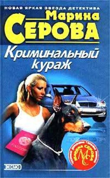 Обложка книги  «Вождение за нос»