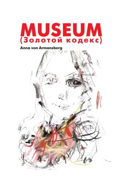Обложка книги  «MUSEUM (Золотой кодекс)»