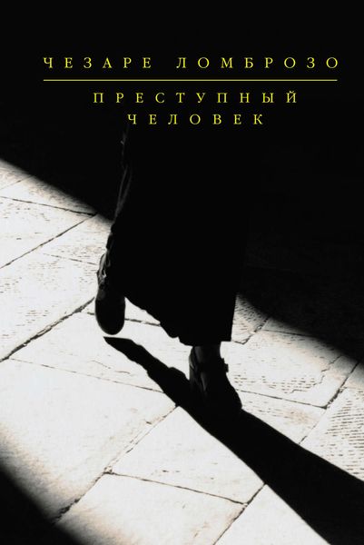 Обложка книги  «Анархисты»