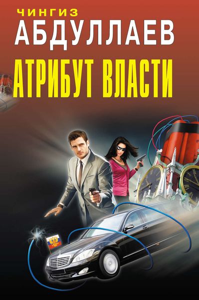 Обложка книги  «Душа сутенера»