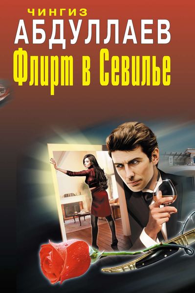 Обложка книги  «Один раз в миллениум»