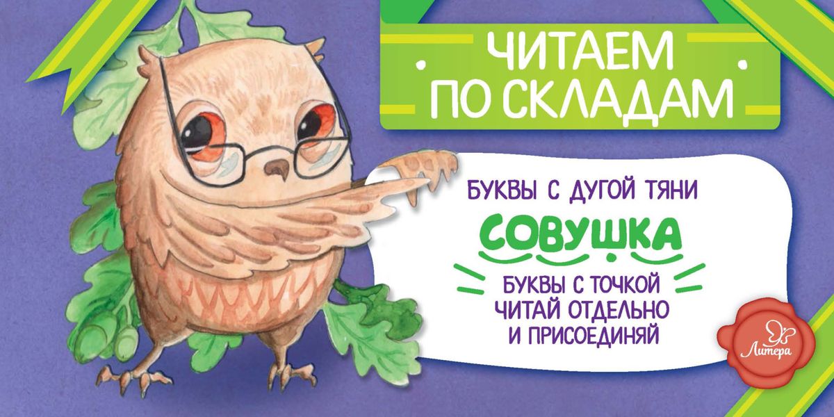 Обложка книги  «Совушка»