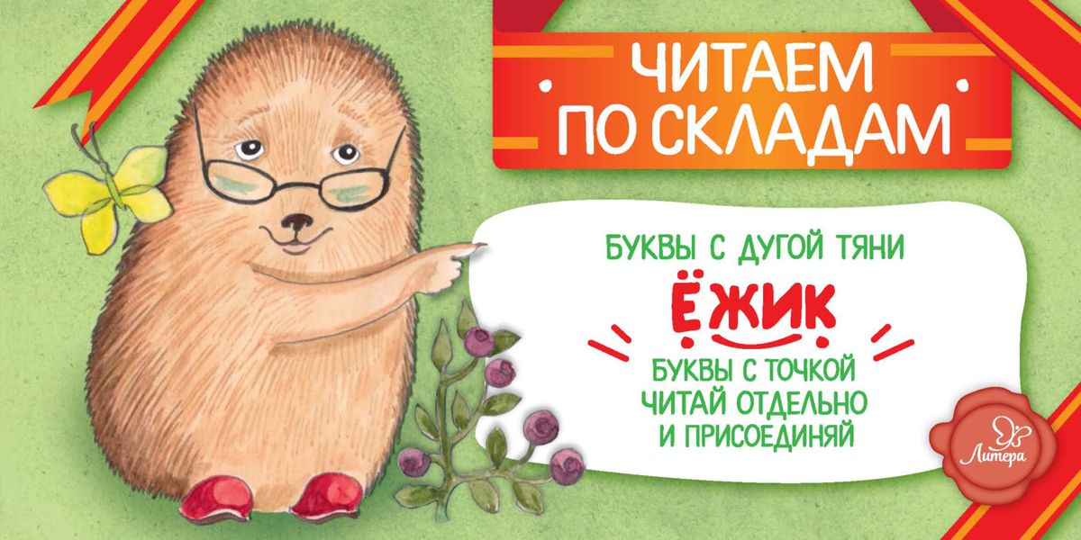 Обложка книги  «Ёжик»