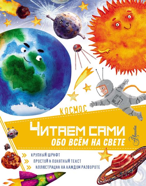 Обложка книги  «Космос»
