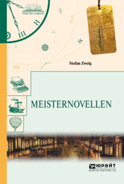 Обложка книги  «Meisternovellen. Новеллы»