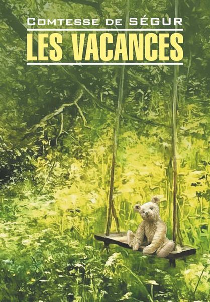 Обложка книги  «Les vacances / Каникулы. Книга для чтения на французском языке»