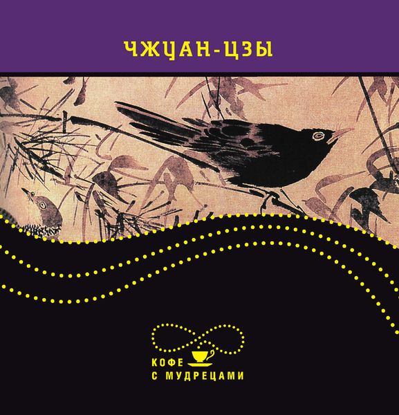 Обложка книги  «Изречения»