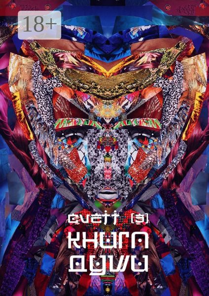Обложка книги «Книга души /3/»