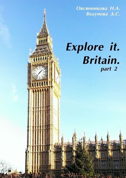 Обложка книги  «Explore it. Britain. Part 2»