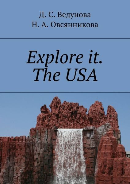 Обложка книги  «Explore it. The USA»