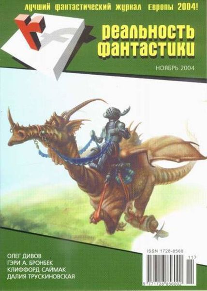 Обложка книги  «Ползучее слово»