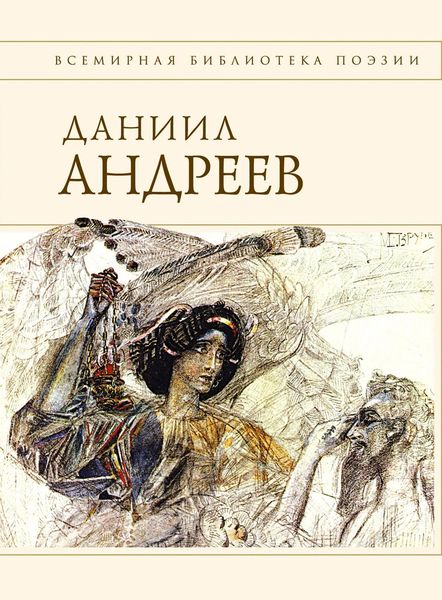 Обложка книги  «Стихотворения и поэмы»