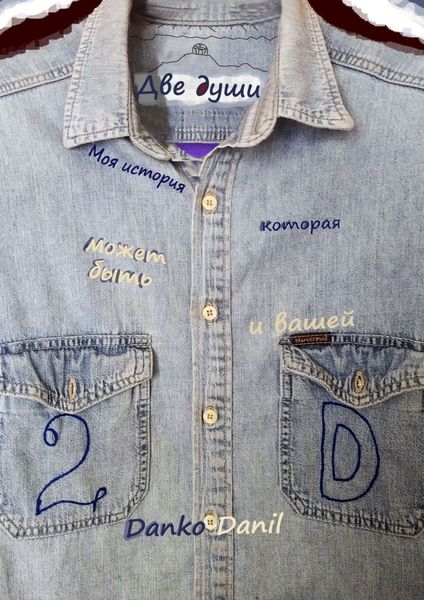 Обложка книги  «Две души»